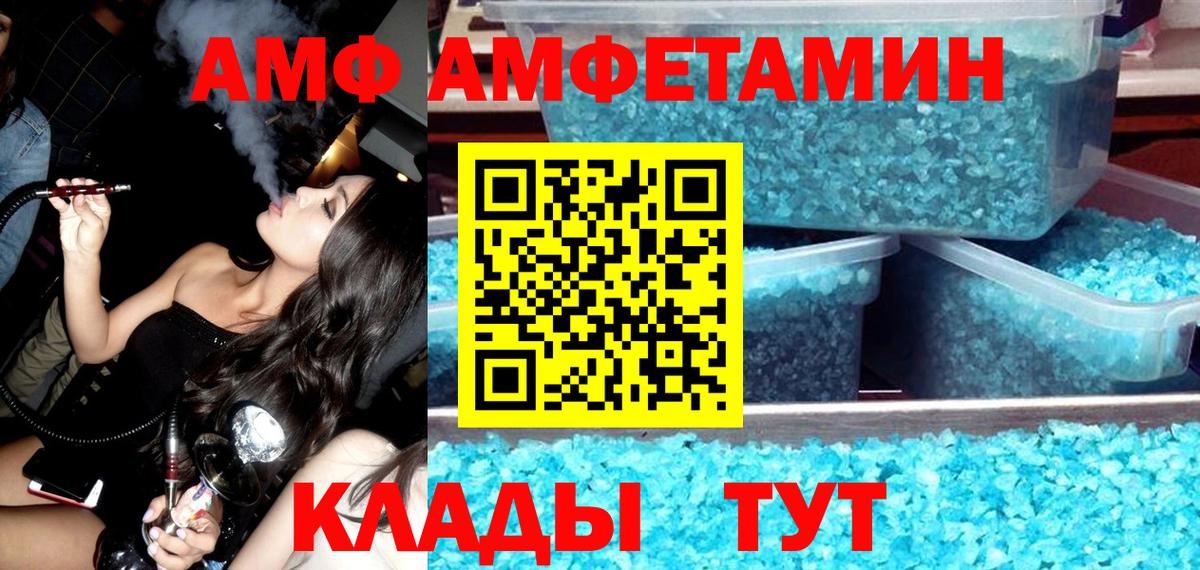 Елец  АМФЕТАМИН Розовый  гидра зеркало  Вход с VPN 