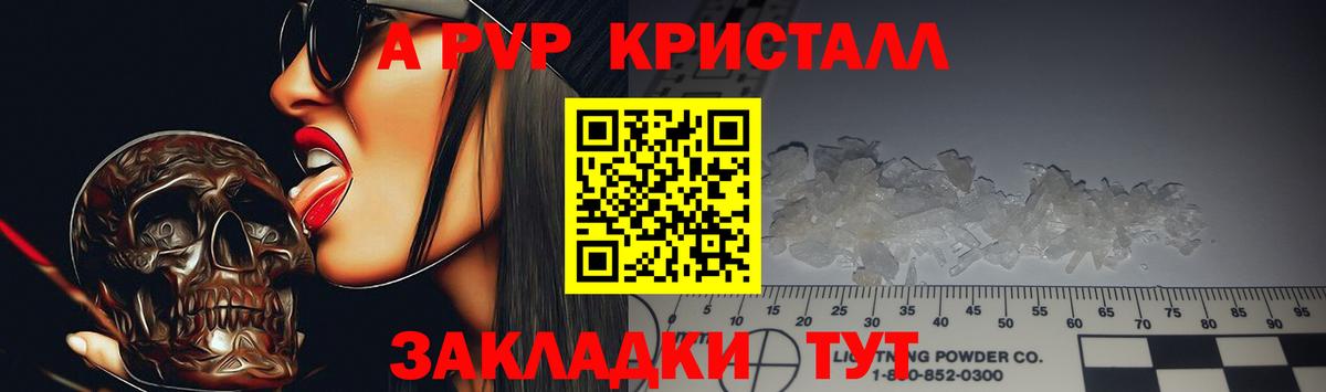 Alfa_PVP СК  Вход с VPN  Елец  А ПВП Соль  продажа наркотиков  А ПВП кристаллы 