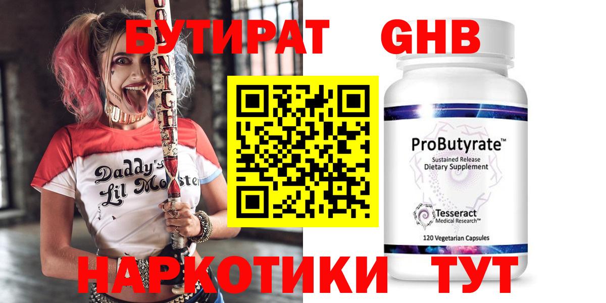Бутират оксана Елец