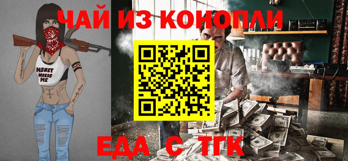 Canna-Cookies марихуана  Вход с VPN  Елец 