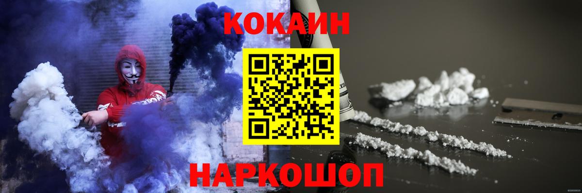 COCAIN 97% Елец