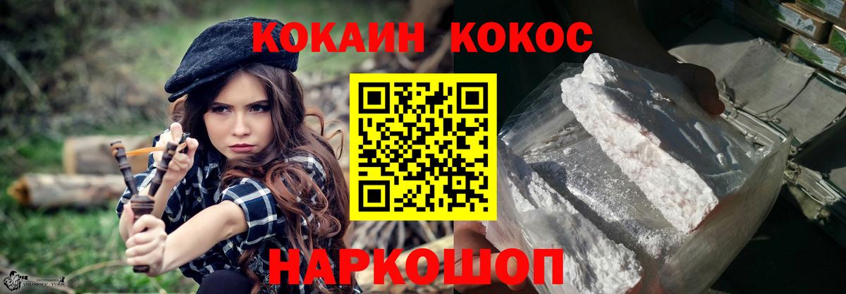 КОКАИН Эквадор  КОКАИН 97%  Елец  КОКАИН  Вход с VPN 