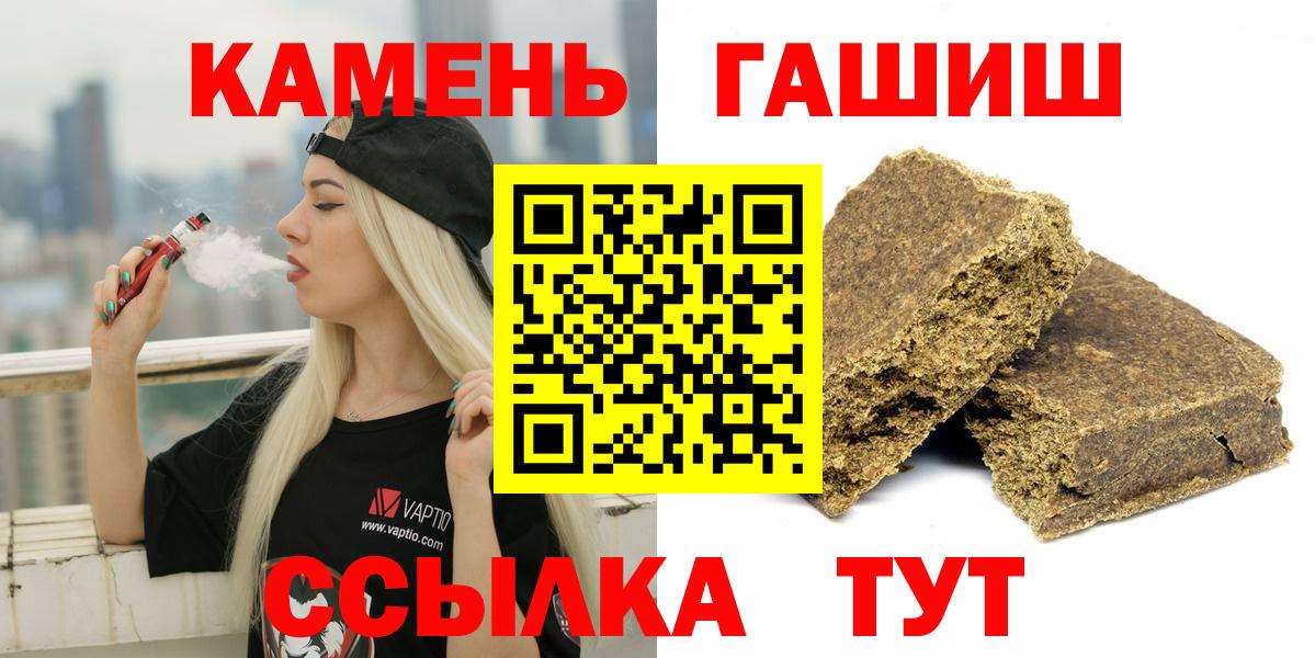 ГАШИШ Изолятор Елец