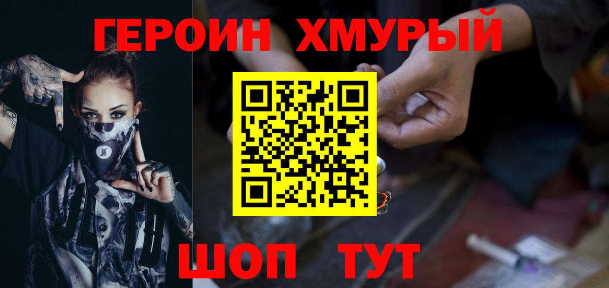 Елец  Героин Афган  ГЕРОИН  Вход с VPN 