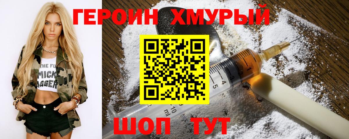 Героин афганец Елец