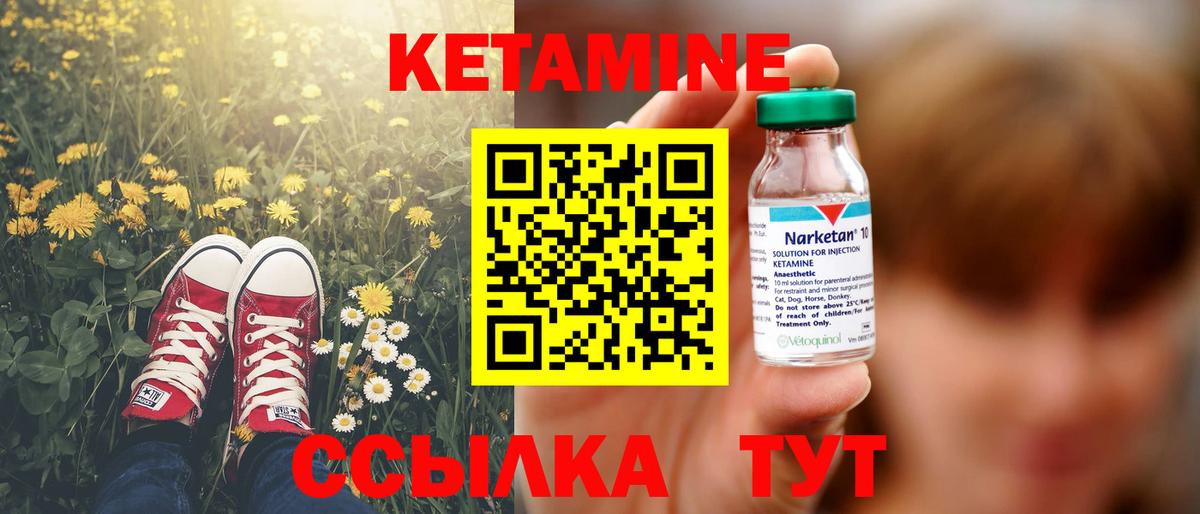 Елец  Кетамин ketamine  Вход с VPN  Кетамин VHQ 