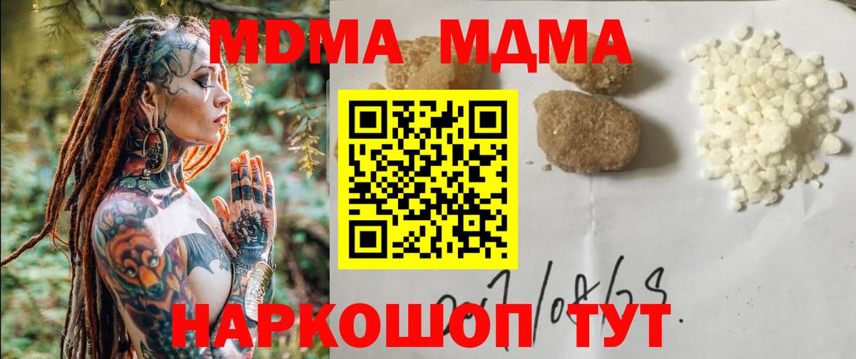 MDMA VHQ  МДМА crystal  Вход с VPN  MDMA  Елец 