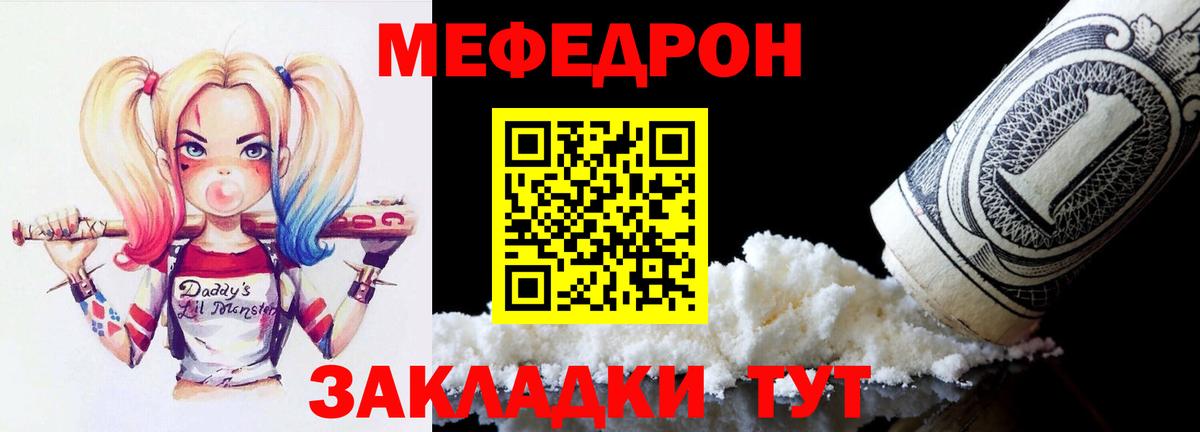 МЯУ-МЯУ mephedrone  Мефедрон  Елец  Меф VHQ  Вход с VPN 