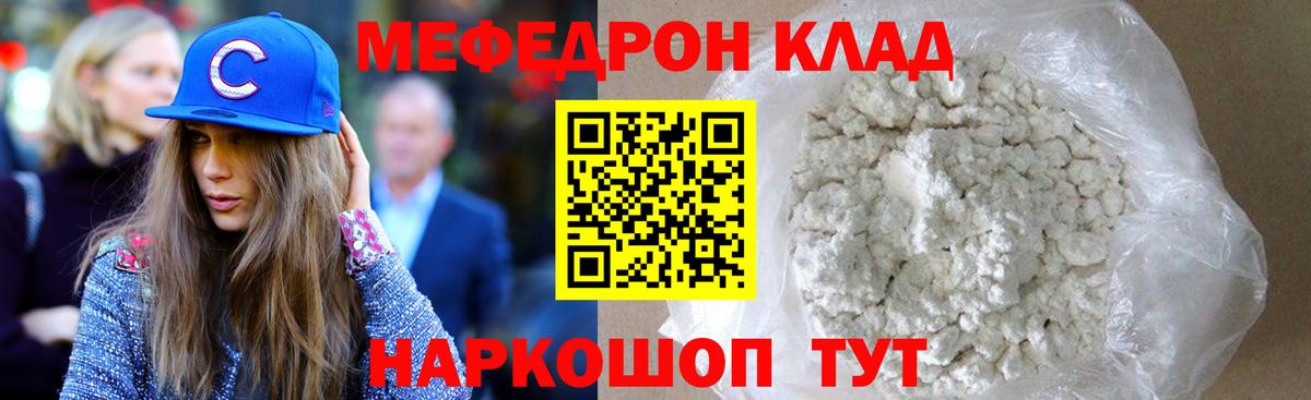 МЕФ кристаллы Елец
