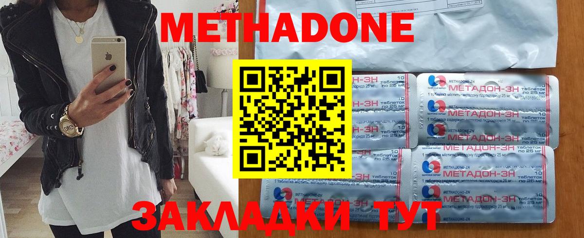 Метадон мёд  Вход с VPN  Елец  Метадон белоснежный 