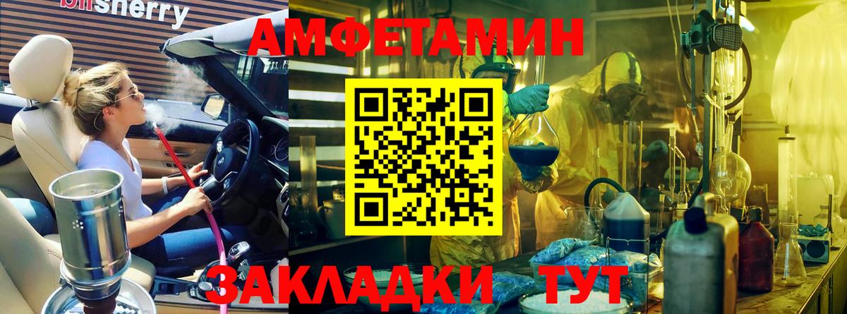 Первитин винт Елец