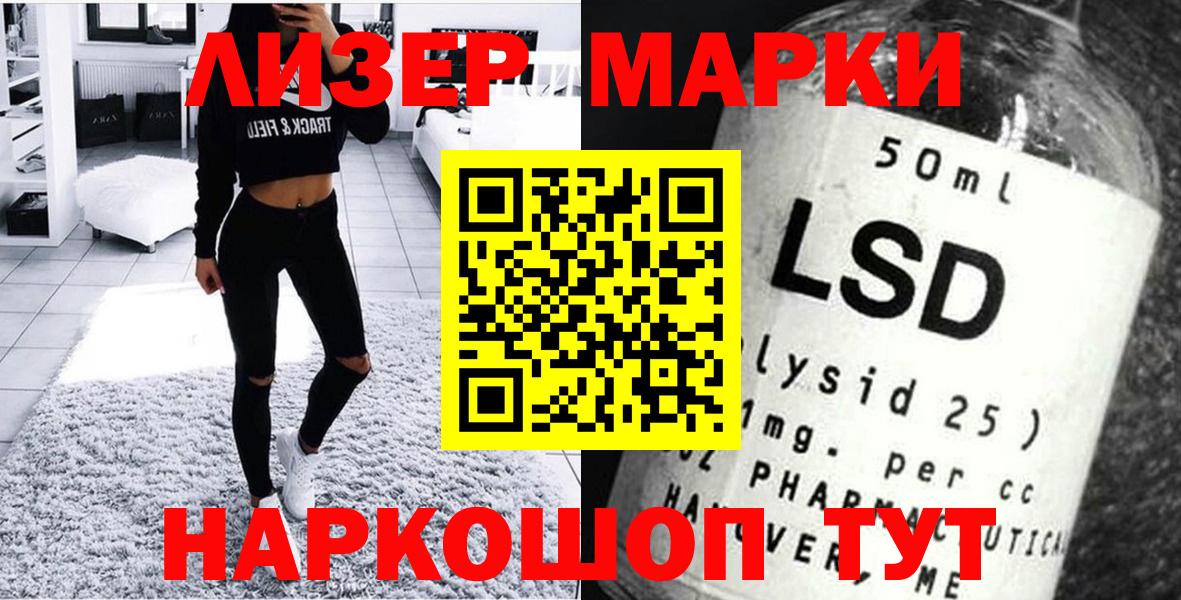 Марки 25I-NBOMe 1,8мг Елец
