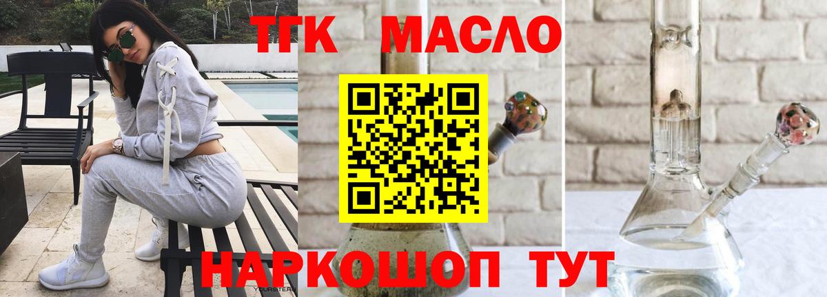 ТГК жижа  Вход с VPN  Дистиллят ТГК вейп с тгк  хочу наркоту  Елец 