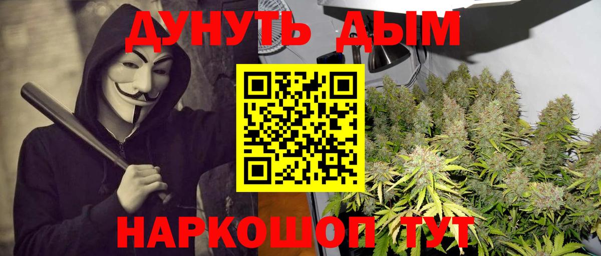 Канабис Ganja Елец
